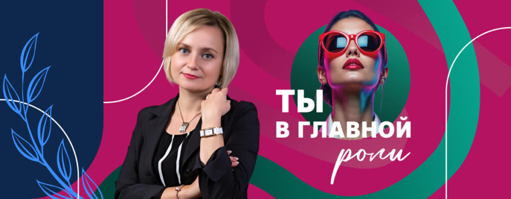 Компания "ПравоГранд" приняла участие в Неделе женского предпринимательства изображение 1
